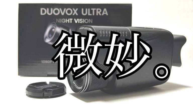 DUOVOX ULTRA レビュー - M12camera
